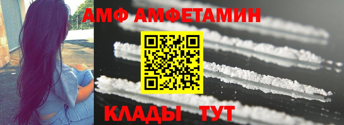 АМФ 98% Шебекино