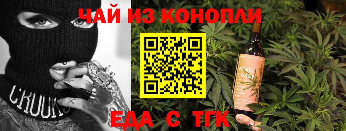 Шебекино  Печенье с ТГК марихуана  Вход с VPN 