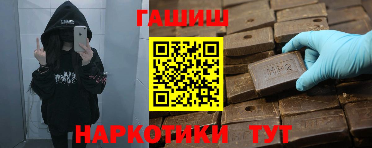 ГАШИШ  Вход с VPN  ГАШ индика сатива  Шебекино  Гашиш ice o lator 
