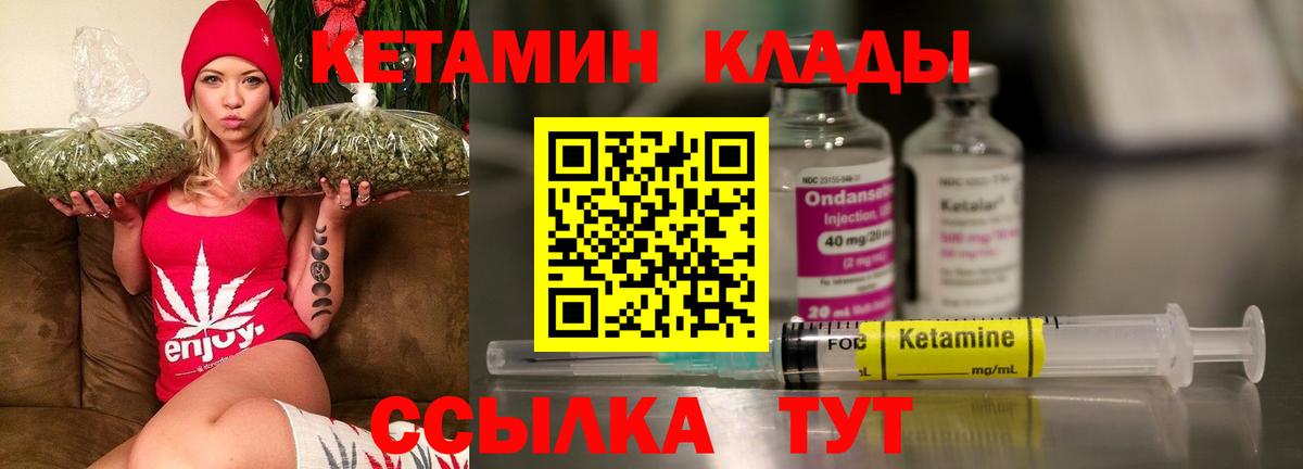 КЕТАМИН VHQ Шебекино