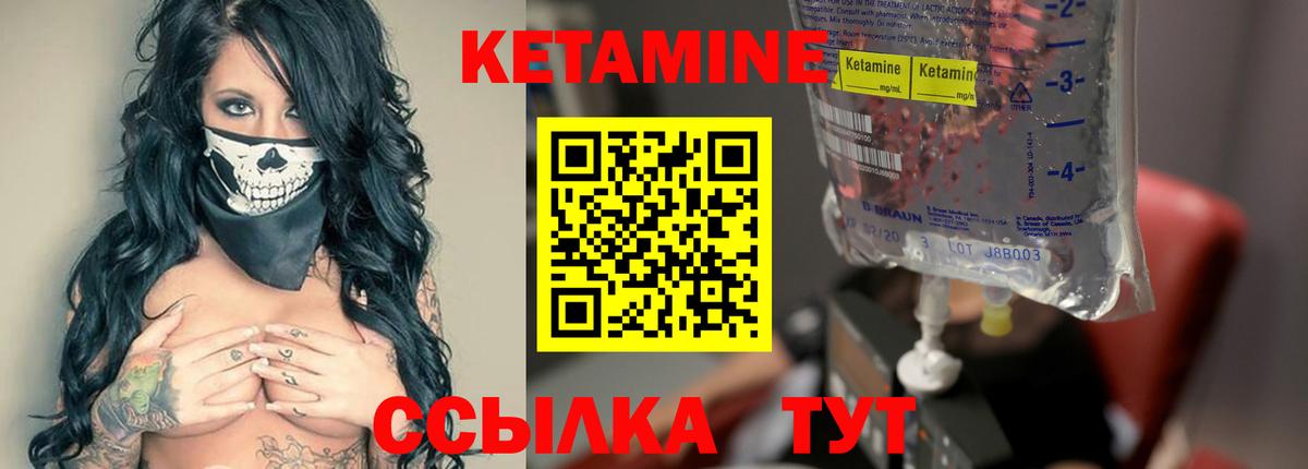Кетамин ketamine  Кетамин ketamine  Вход с VPN  Шебекино 