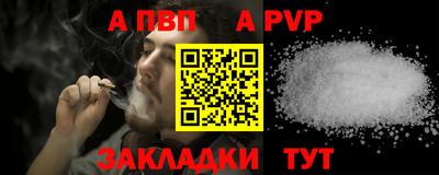 альфа пвп Брянск