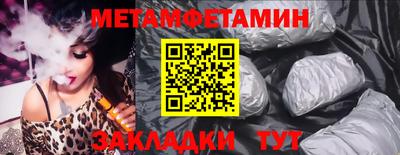 мет Боровичи