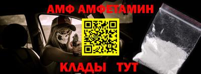 альфа пвп Брянск