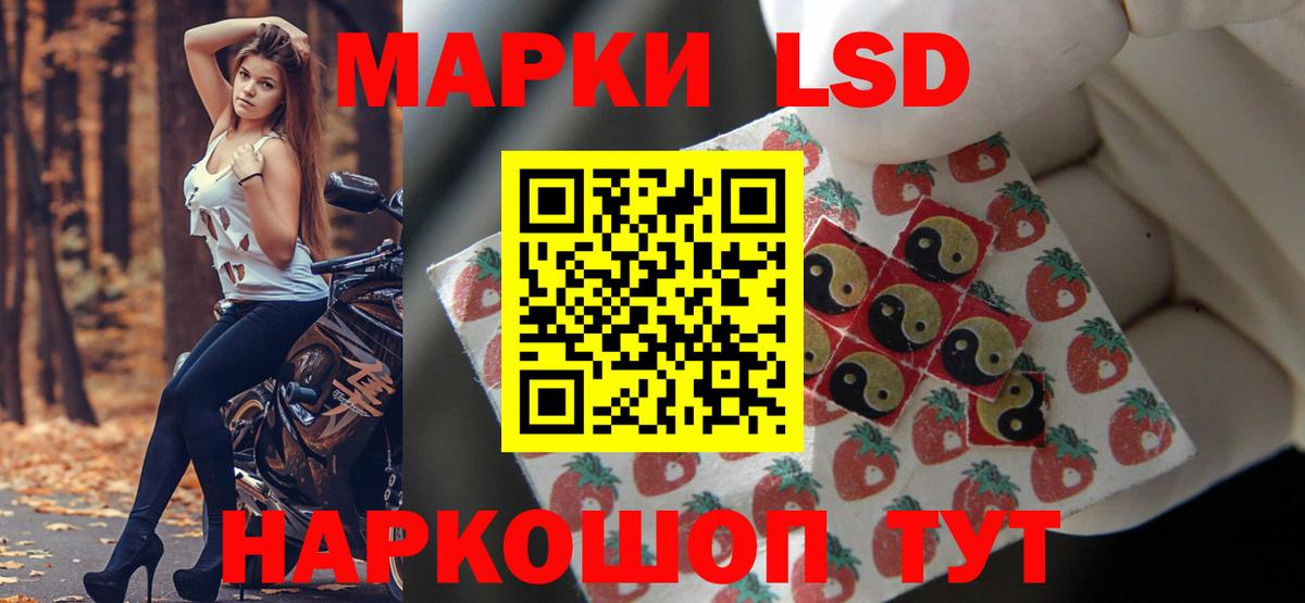LSD-25 экстази кислота Шебекино
