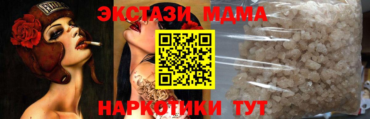 Шебекино  MDMA VHQ  MDMA crystal  Вход с VPN 