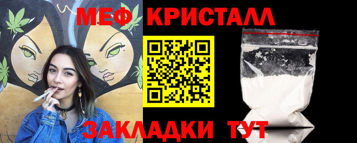 Меф мяу мяу мука Шебекино