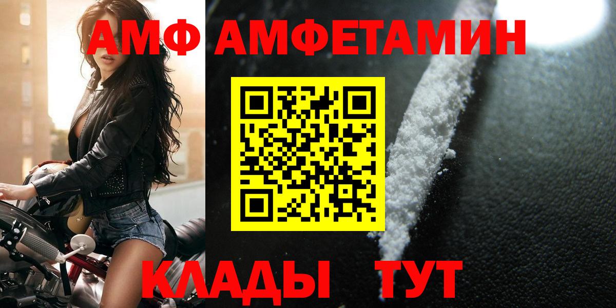 МЕТАМФЕТАМИН Декстрометамфетамин 99.9% Шебекино