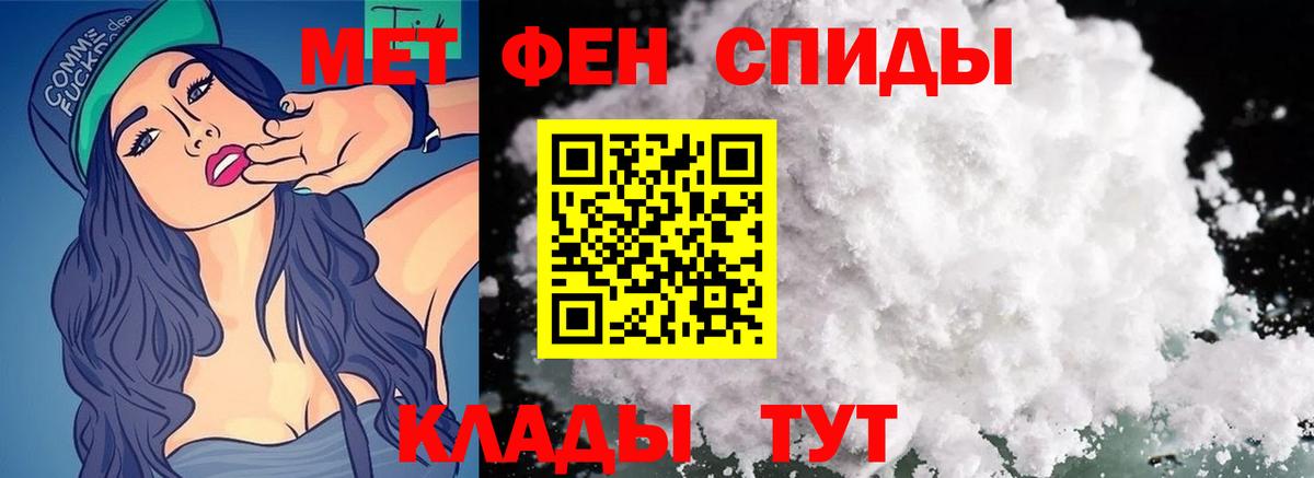 Шебекино  МЕТАМФЕТАМИН мет  МЕТАМФЕТАМИН мет  Вход с VPN 