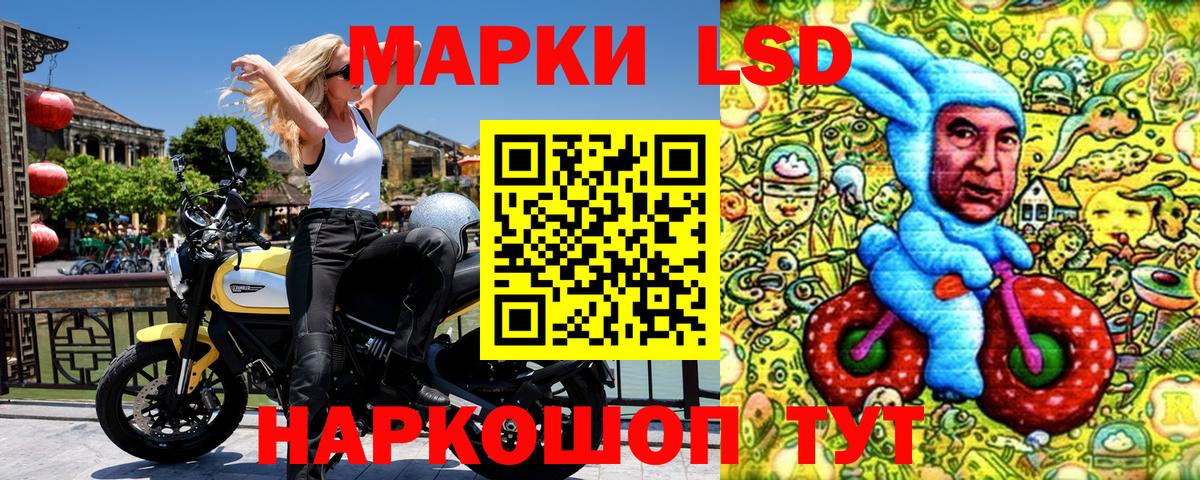 Марки 25I-NBOMe 1,8мг Шебекино