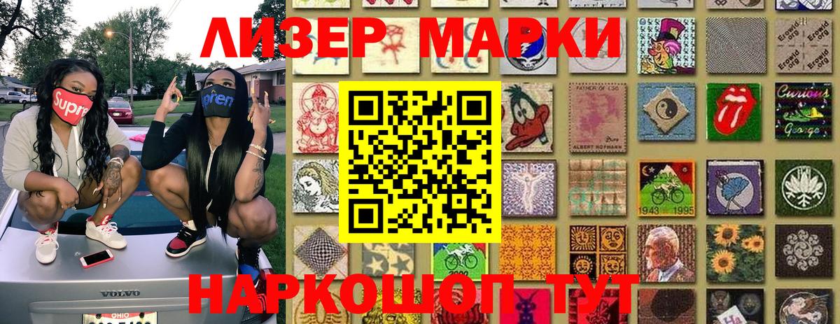 Шебекино  Наркотические марки 1,5мг  Наркотические марки 1,5мг  Вход с VPN 