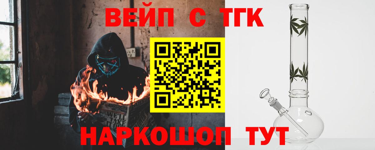 Шебекино  Дистиллят ТГК гашишное масло  Вход с VPN  ТГК вейп с тгк 