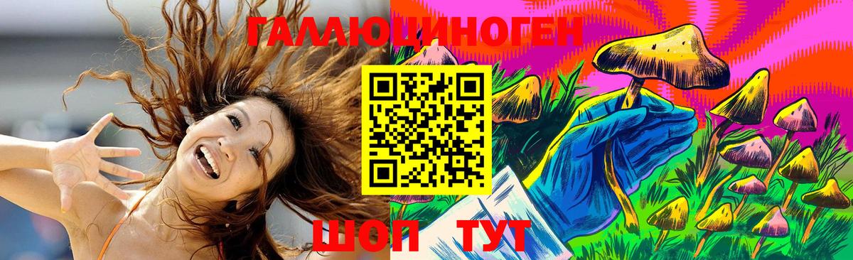 Шебекино  Галлюциногенные грибы GOLDEN TEACHER  Вход с VPN 