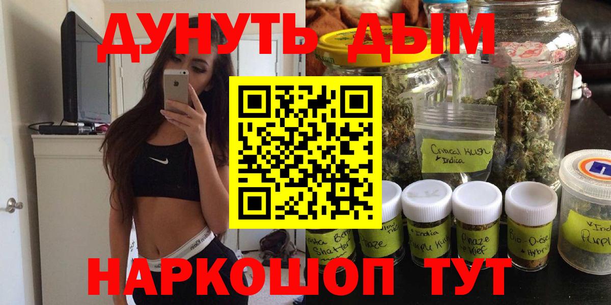 Каннабис конопля Шебекино